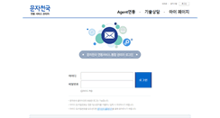 Desktop Screenshot of home.skybell.co.kr