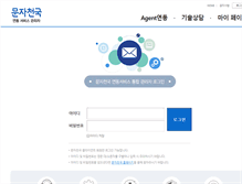 Tablet Screenshot of home.skybell.co.kr
